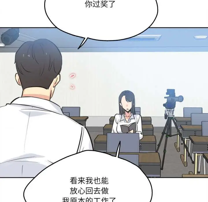 漫画《爸爸也疯狂》第41话第54张图