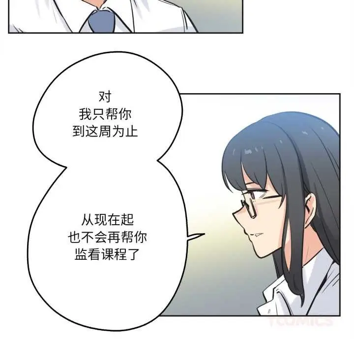 漫画《爸爸也疯狂》第41话第56张图
