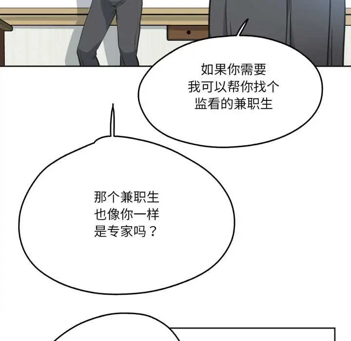 漫画《爸爸也疯狂》第41话第58张图