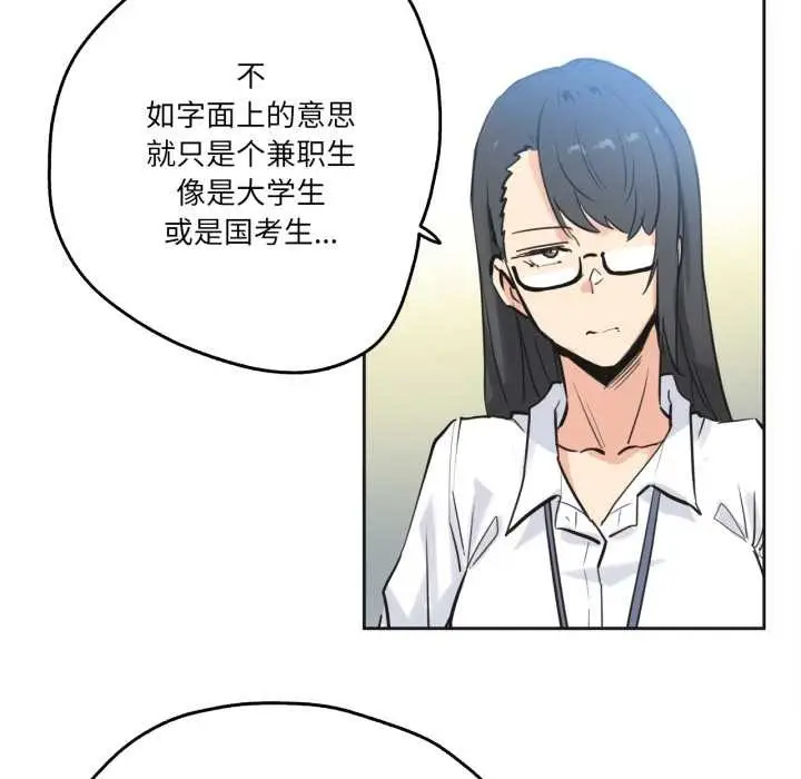 漫画《爸爸也疯狂》第41话第59张图