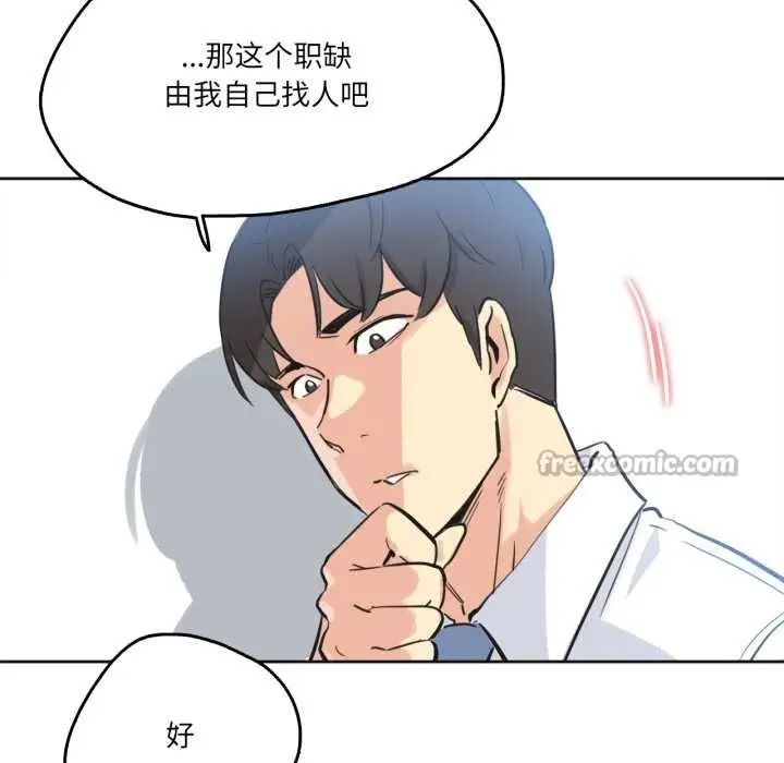 漫画《爸爸也疯狂》第41话第60张图