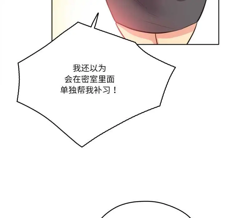 漫画《爸爸也疯狂》第41话第63张图