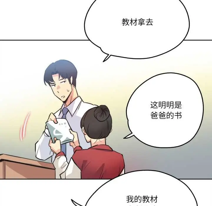 漫画《爸爸也疯狂》第41话第64张图