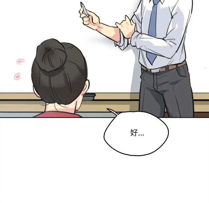 漫画《爸爸也疯狂》第41话第69张图