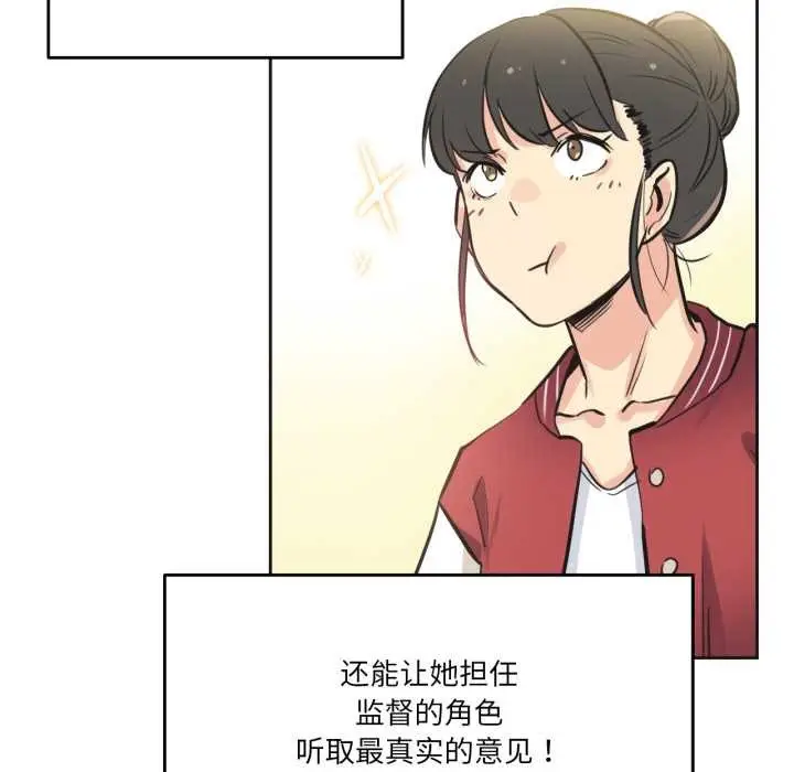 漫画《爸爸也疯狂》第41话第72张图