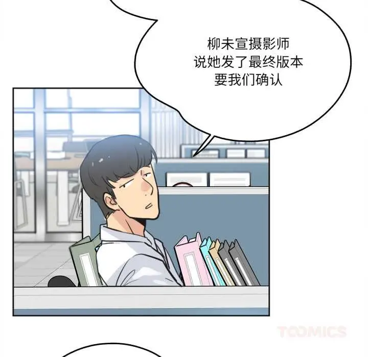 漫画《爸爸也疯狂》第41话第74张图