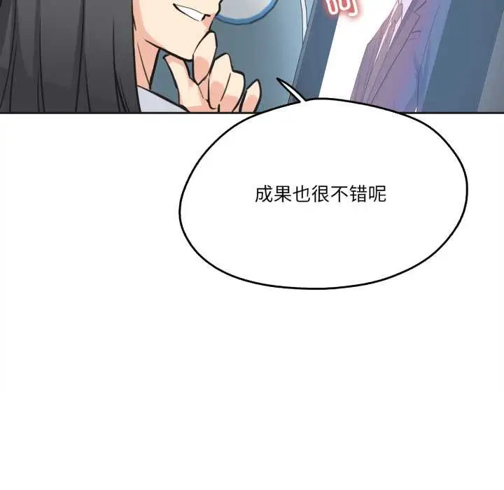 漫画《爸爸也疯狂》第41话第79张图