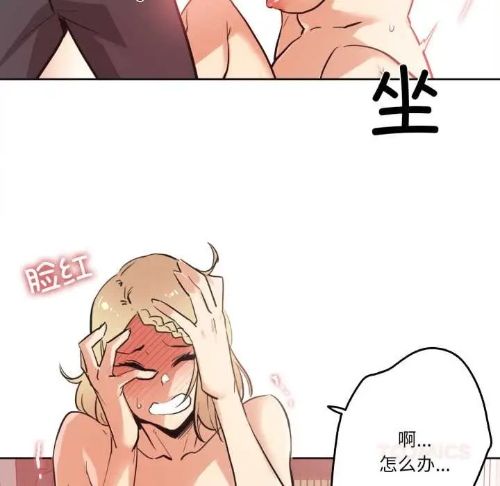 漫画《爸爸也疯狂》第41话第8张图