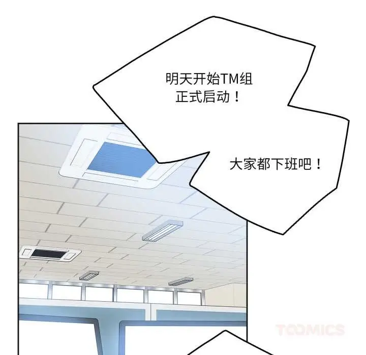 漫画《爸爸也疯狂》第41话第80张图