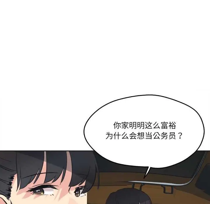 漫画《爸爸也疯狂》第41话第87张图