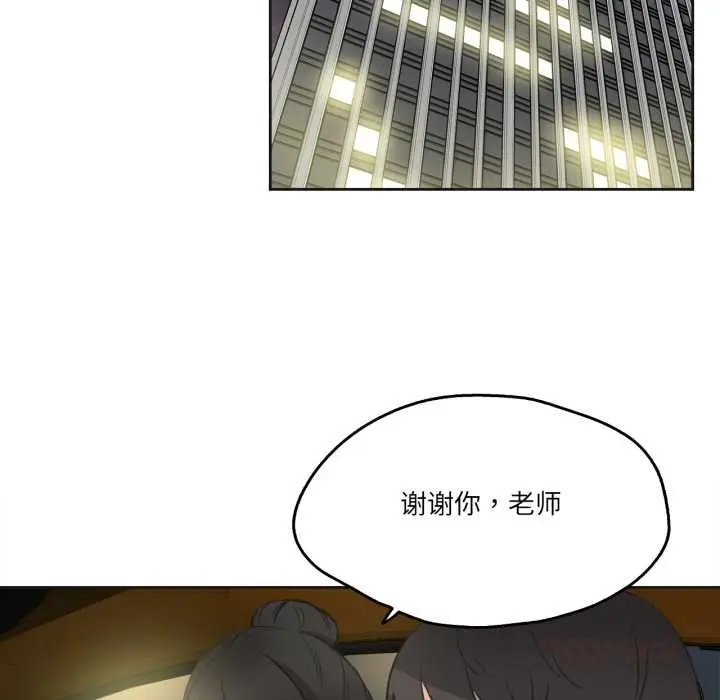 漫画《爸爸也疯狂》第41话第92张图