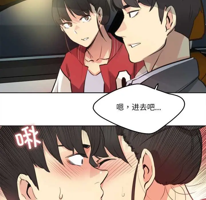 漫画《爸爸也疯狂》第41话第93张图