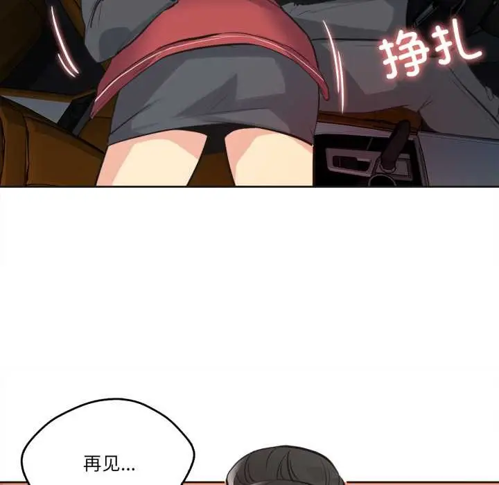 漫画《爸爸也疯狂》第41话第95张图