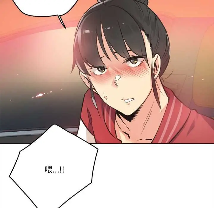 漫画《爸爸也疯狂》第41话第96张图