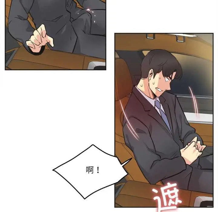 漫画《爸爸也疯狂》第41话第98张图