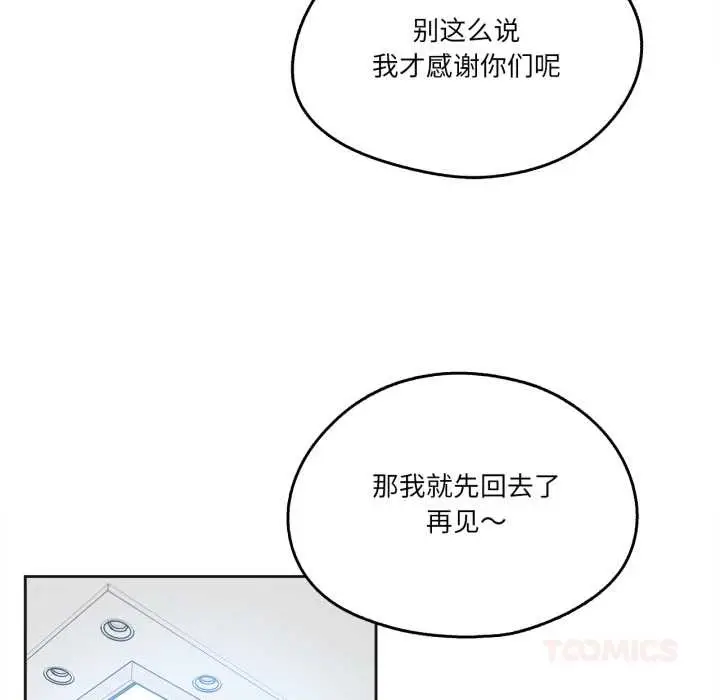 漫画《爸爸也疯狂》第42话第10张图
