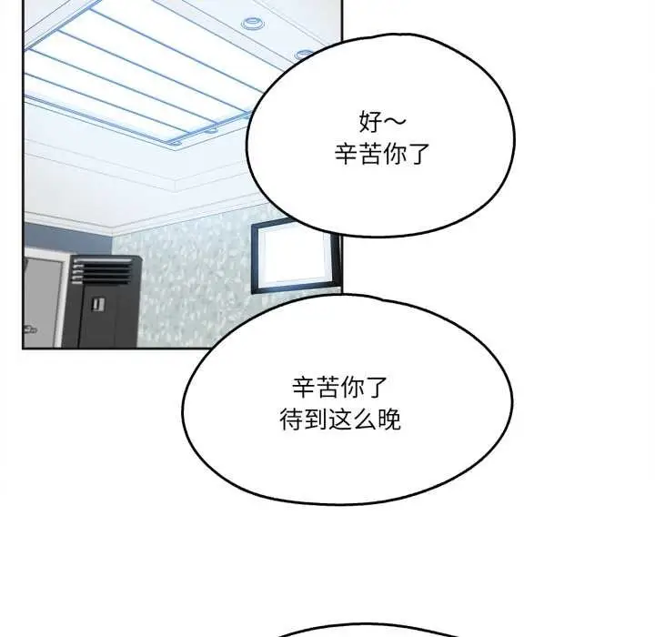 漫画《爸爸也疯狂》第42话第11张图
