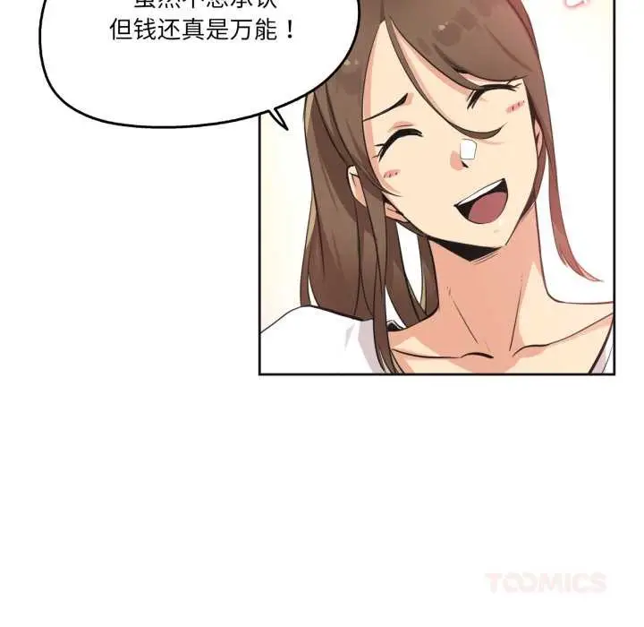 漫画《爸爸也疯狂》第42话第14张图