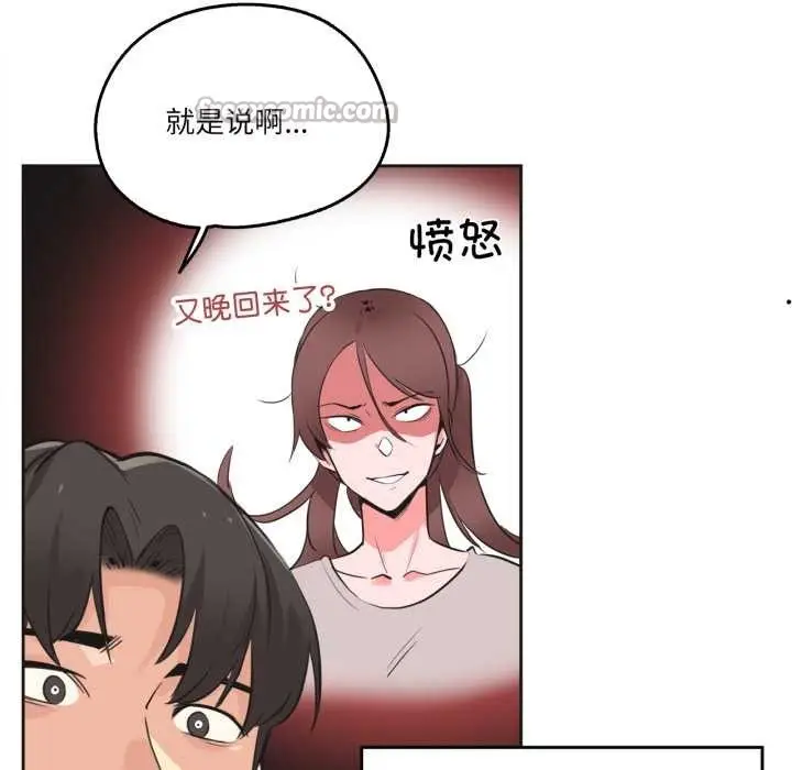 漫画《爸爸也疯狂》第42话第15张图