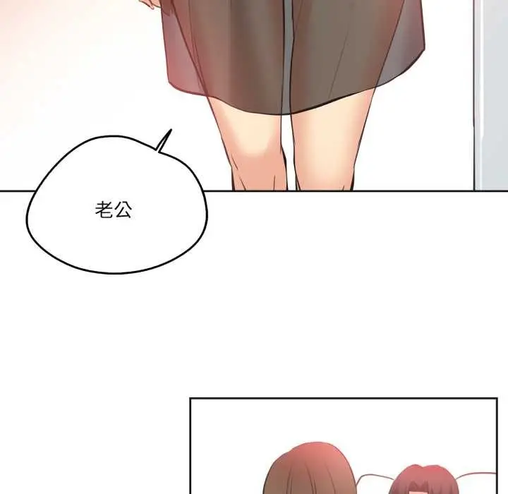漫画《爸爸也疯狂》第42话第23张图