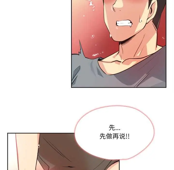 漫画《爸爸也疯狂》第42话第36张图