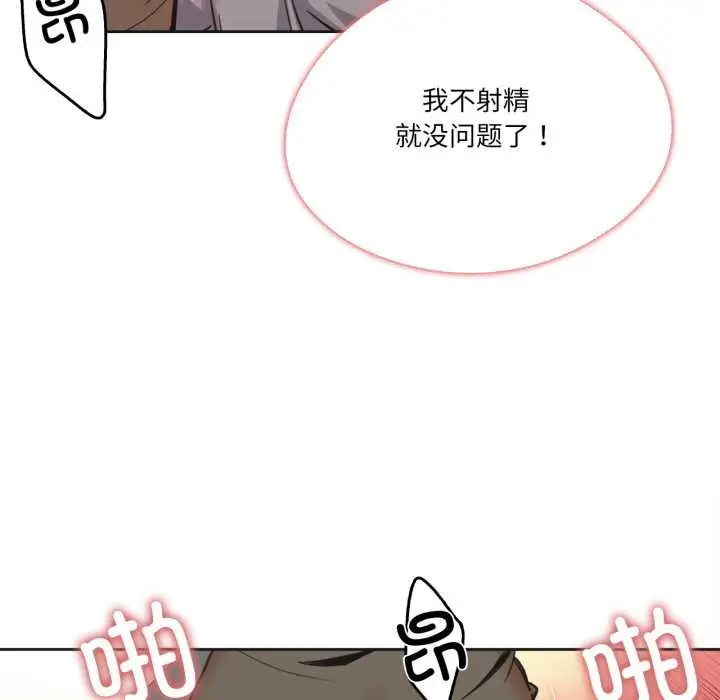 漫画《爸爸也疯狂》第42话第40张图