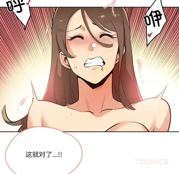 漫画《爸爸也疯狂》第42话第42张图