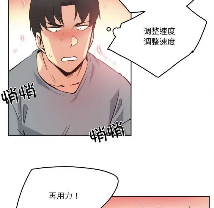 漫画《爸爸也疯狂》第42话第53张图