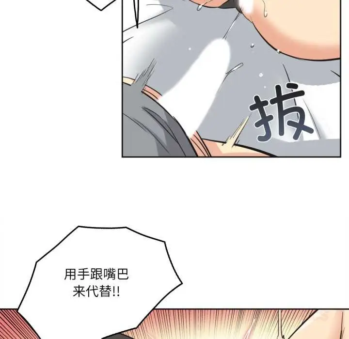 漫画《爸爸也疯狂》第42话第58张图