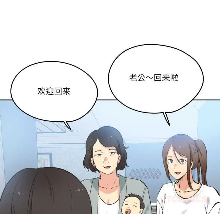 漫画《爸爸也疯狂》第42话第6张图