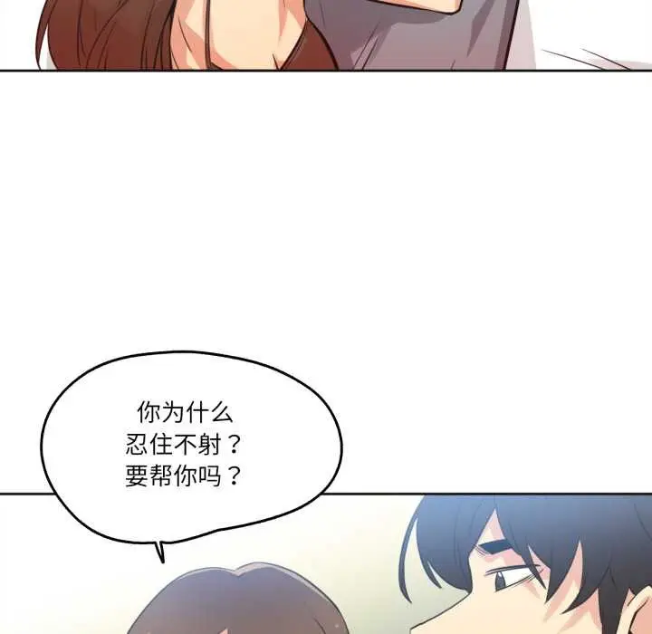 漫画《爸爸也疯狂》第42话第65张图