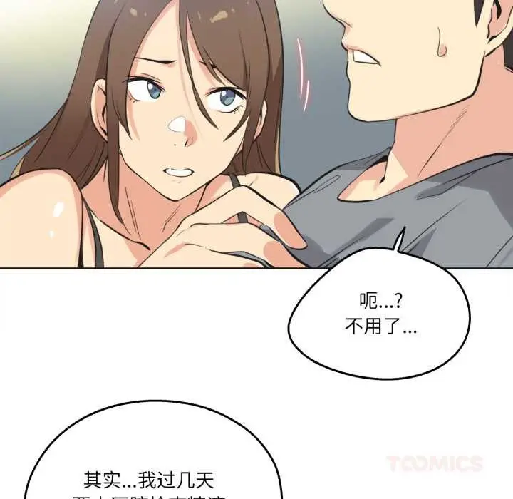 漫画《爸爸也疯狂》第42话第66张图