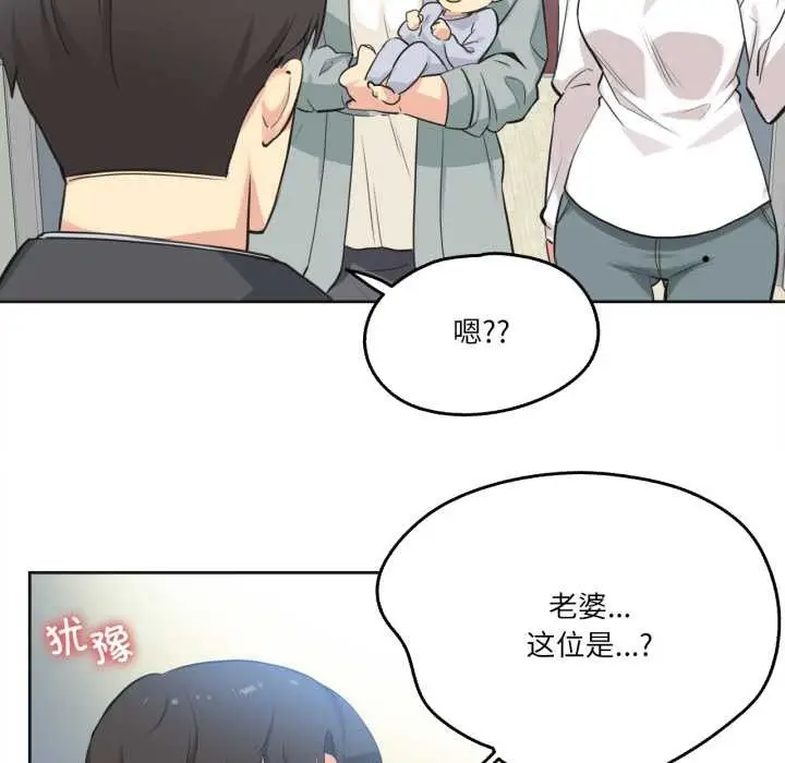 漫画《爸爸也疯狂》第42话第7张图