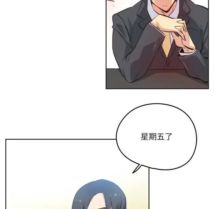 漫画《爸爸也疯狂》第42话第72张图