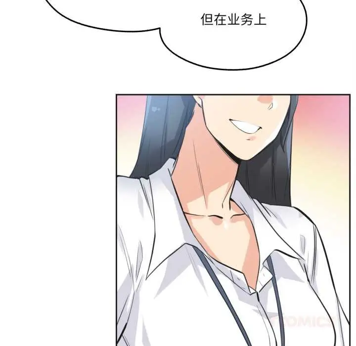 漫画《爸爸也疯狂》第42话第74张图