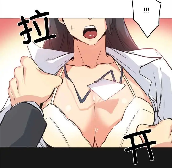 漫画《爸爸也疯狂》第42话第76张图