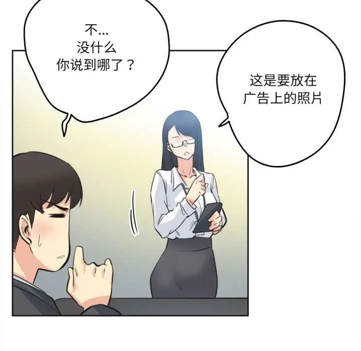 漫画《爸爸也疯狂》第42话第80张图