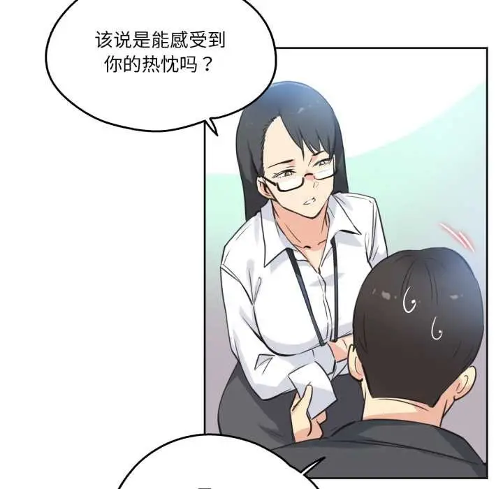 漫画《爸爸也疯狂》第42话第84张图