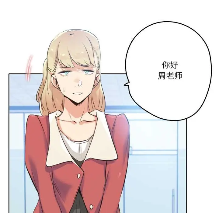 漫画《爸爸也疯狂》第42话第89张图