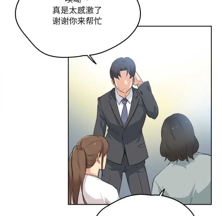 漫画《爸爸也疯狂》第42话第9张图