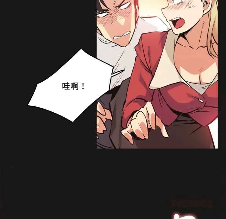 漫画《爸爸也疯狂》第43话第18张图