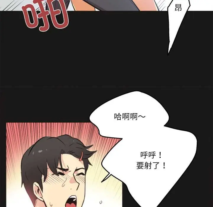 漫画《爸爸也疯狂》第43话第23张图