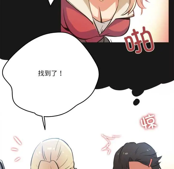 漫画《爸爸也疯狂》第43话第25张图