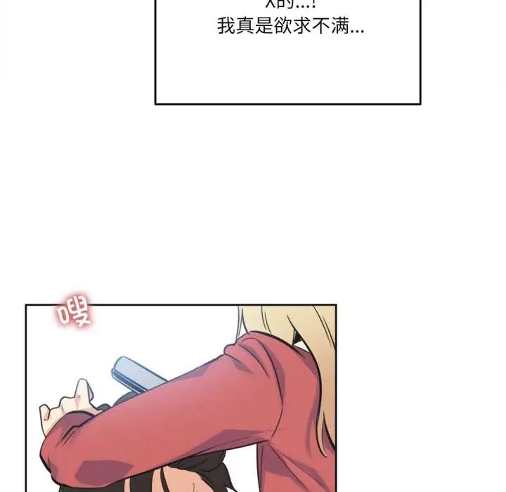 漫画《爸爸也疯狂》第43话第28张图