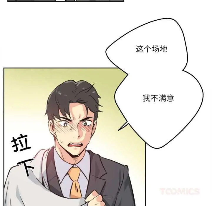 漫画《爸爸也疯狂》第43话第34张图