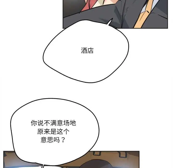 漫画《爸爸也疯狂》第43话第39张图