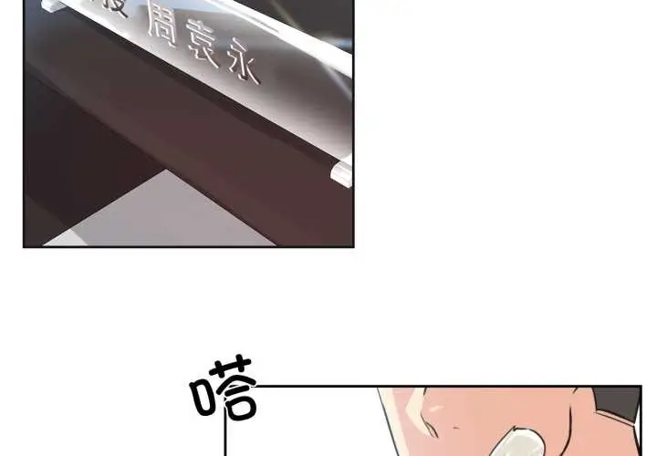 漫画《爸爸也疯狂》第43话第4张图