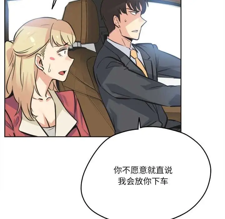 漫画《爸爸也疯狂》第43话第40张图