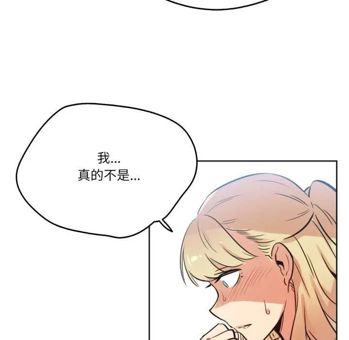 漫画《爸爸也疯狂》第43话第41张图