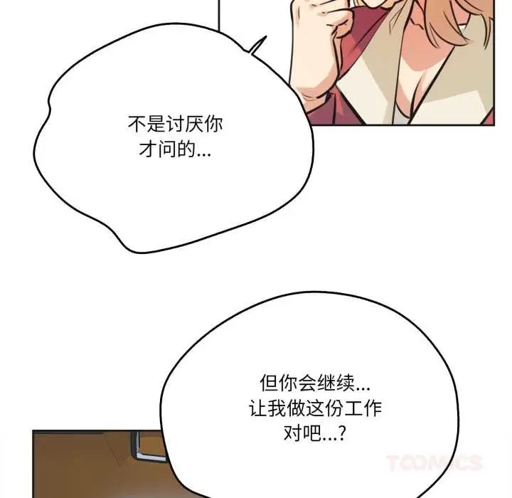 漫画《爸爸也疯狂》第43话第42张图
